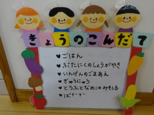 １１月２０日　２